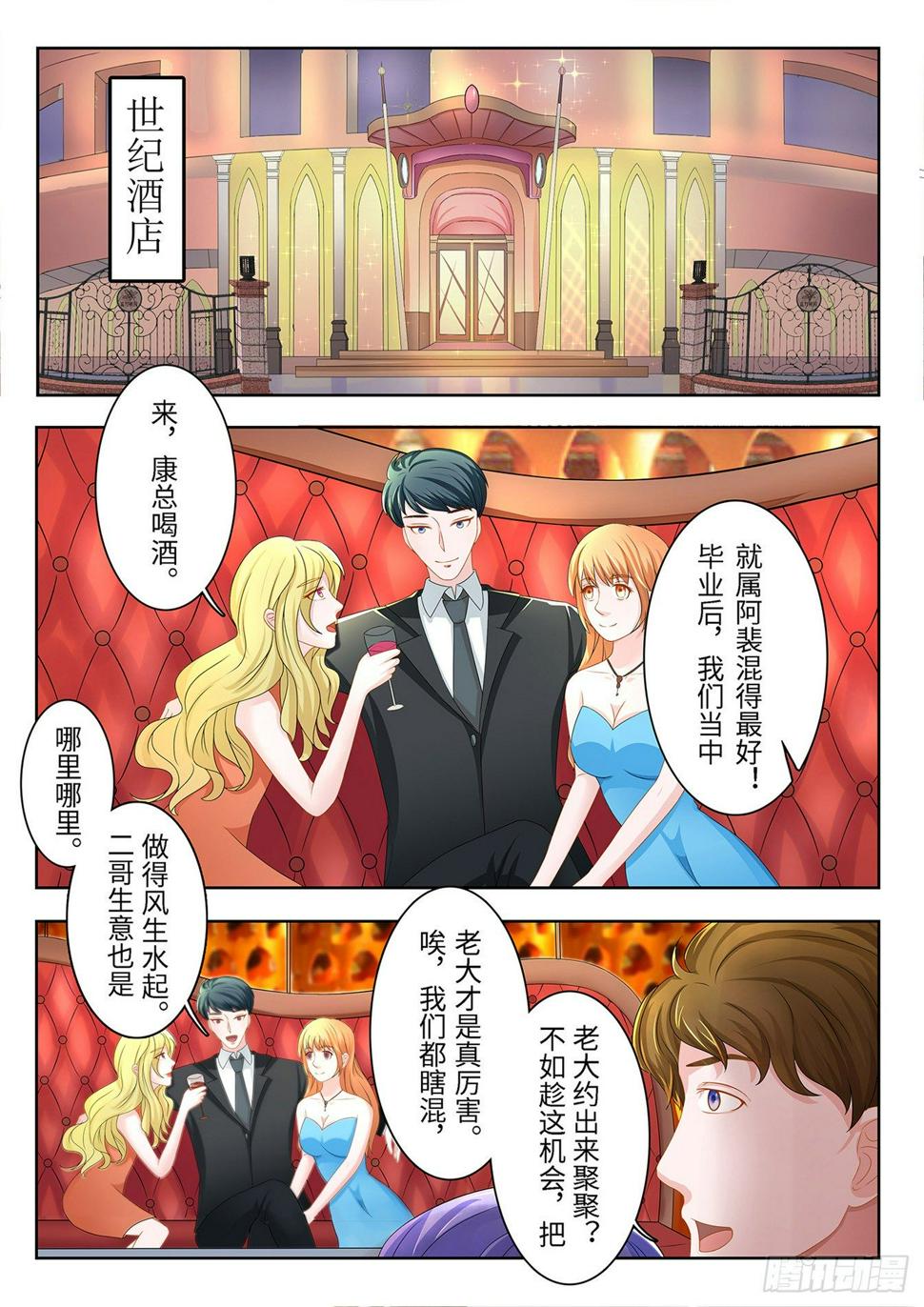 第11话 夫妻关系3