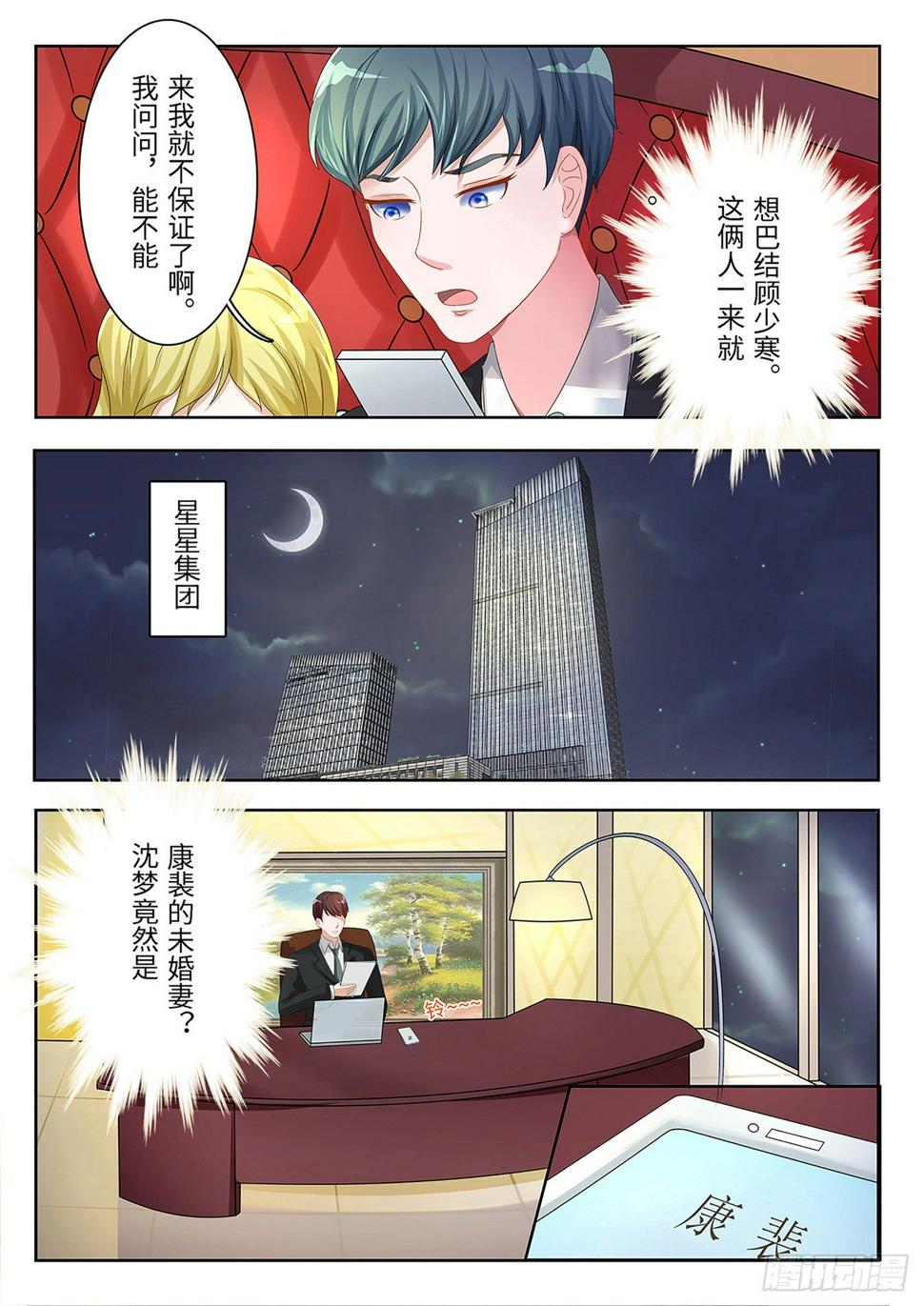 第11话 夫妻关系4