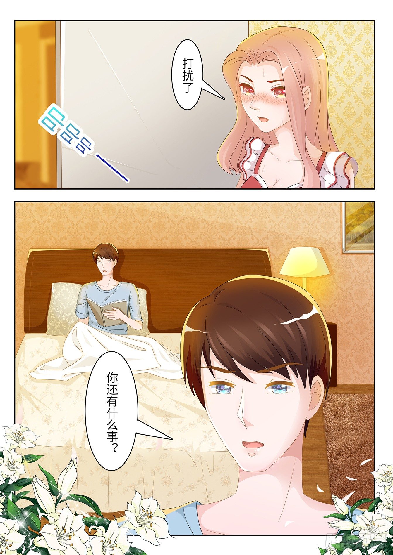 第4话 五雷轰顶6