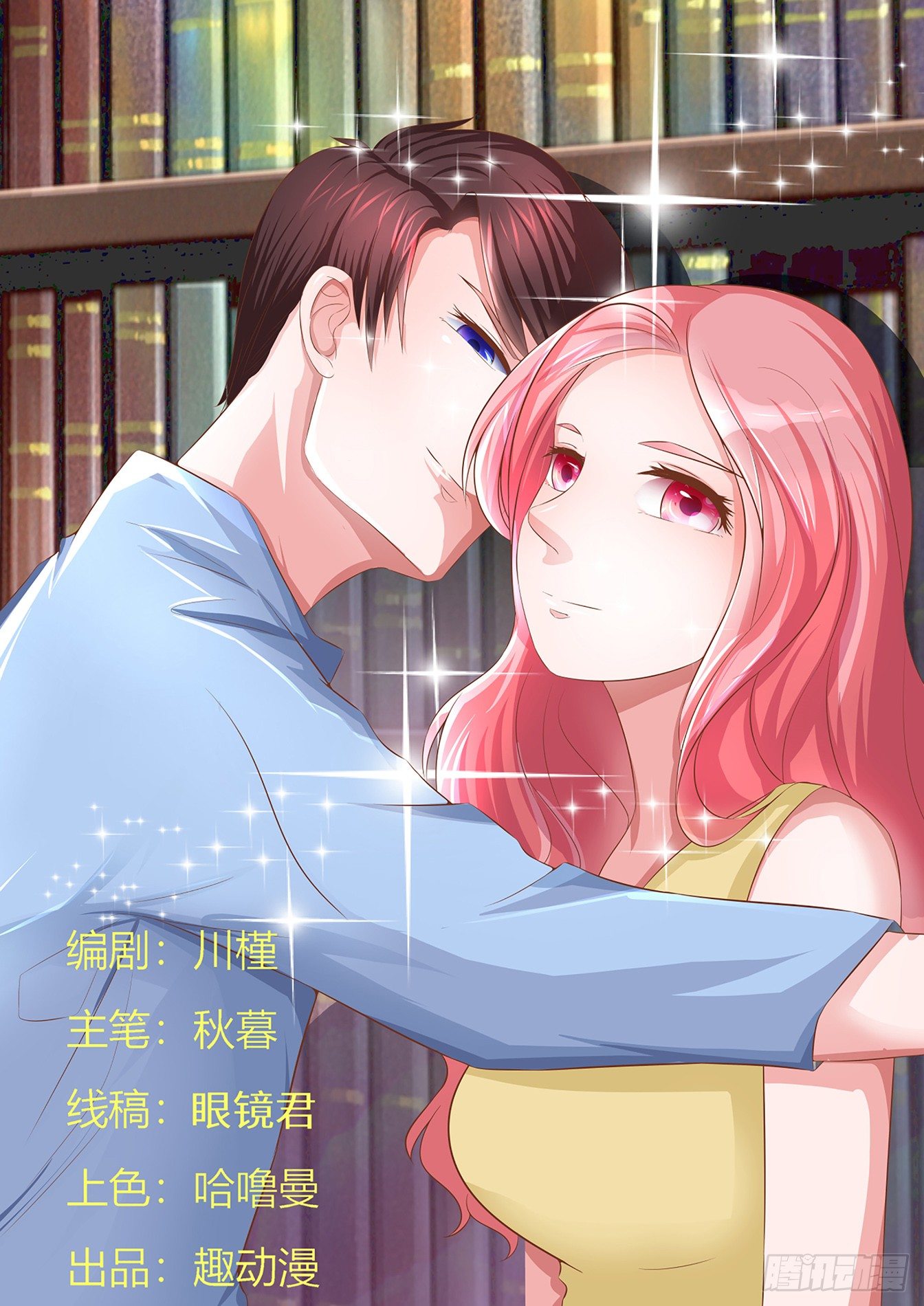 第13话 这个渣男0