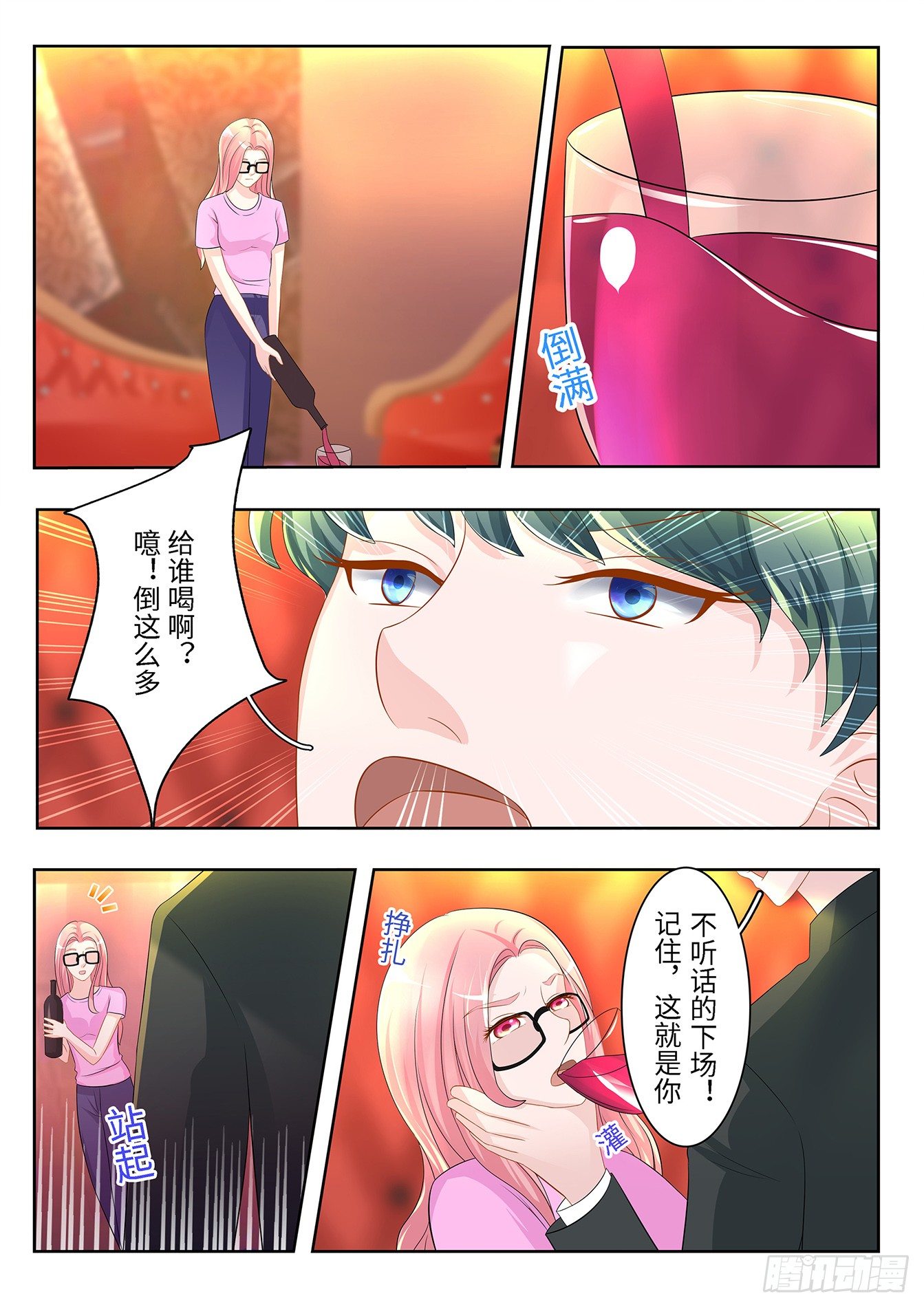 第13话 这个渣男7