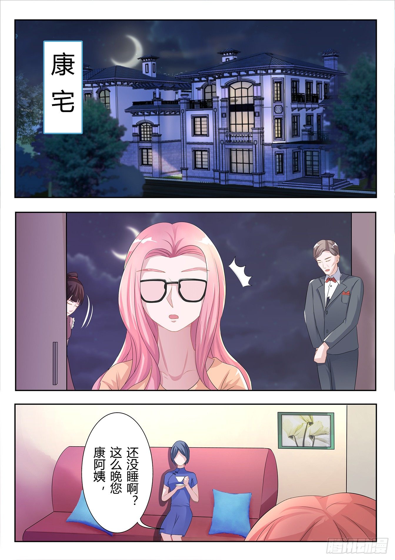 第10话 疑似嫂子5