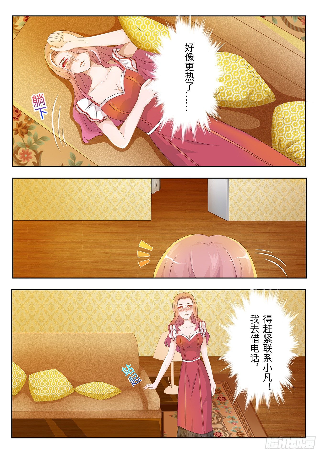 第4话 五雷轰顶5