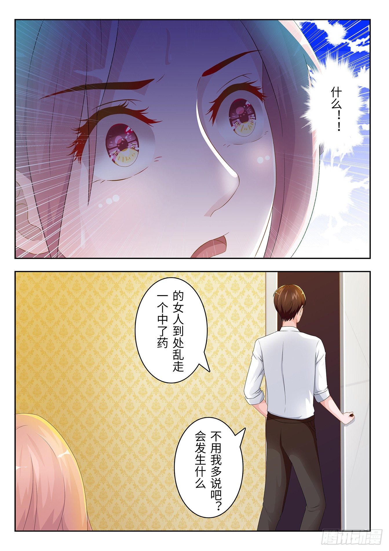 第4话 五雷轰顶2