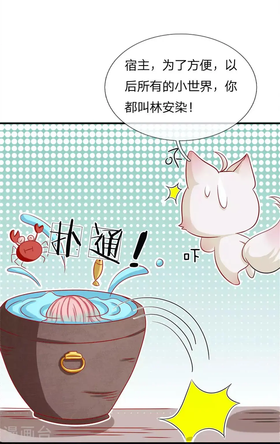 第2话 小狐狸上线15