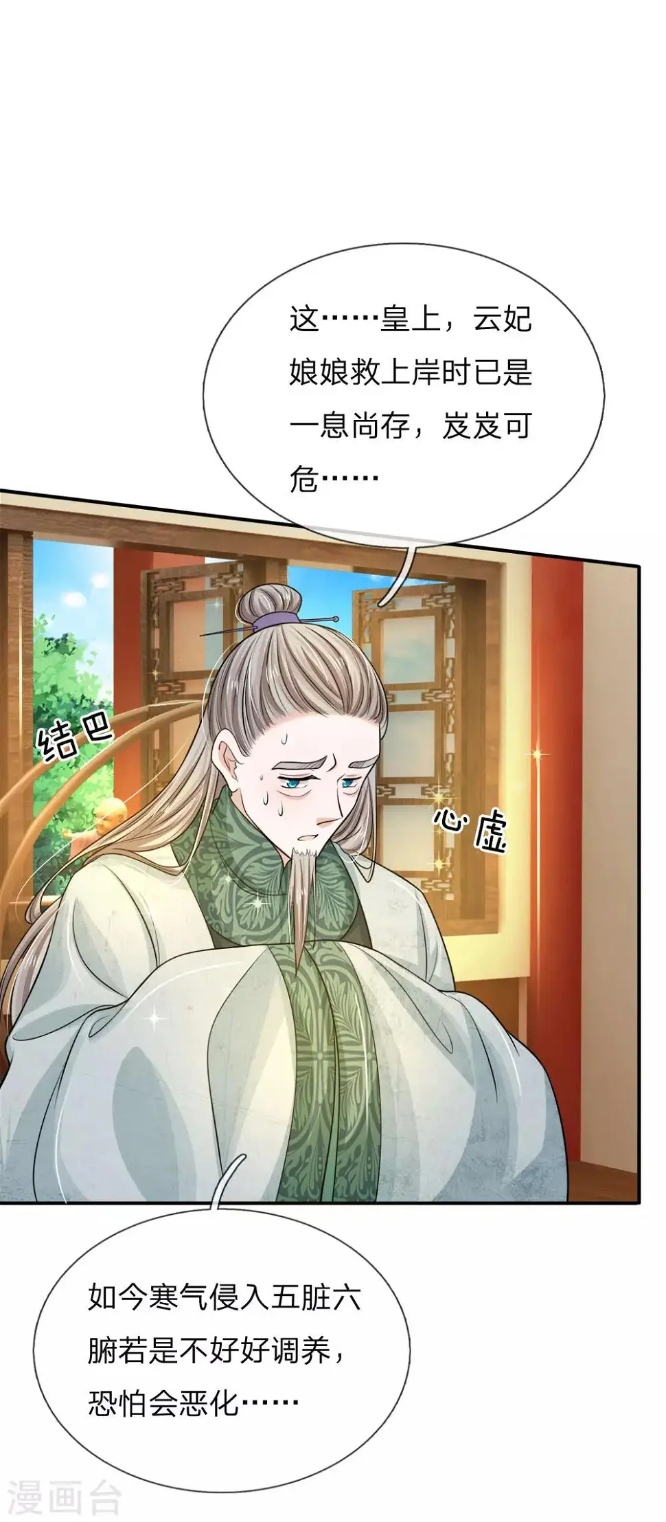 第23话 搬起石头砸自己的脚11