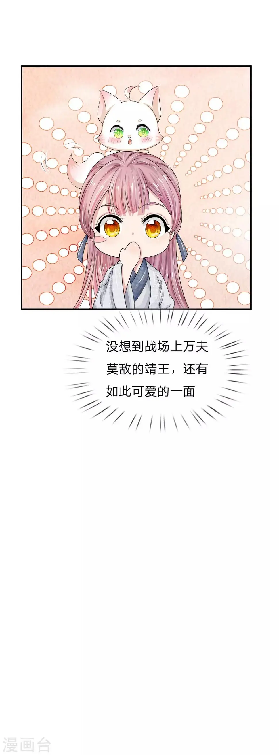 第5话 不回去，你养我啊？18