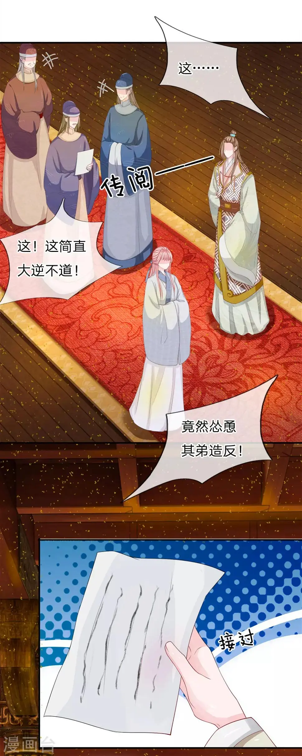 第3话 只宽恕人，不宽恕禽兽10