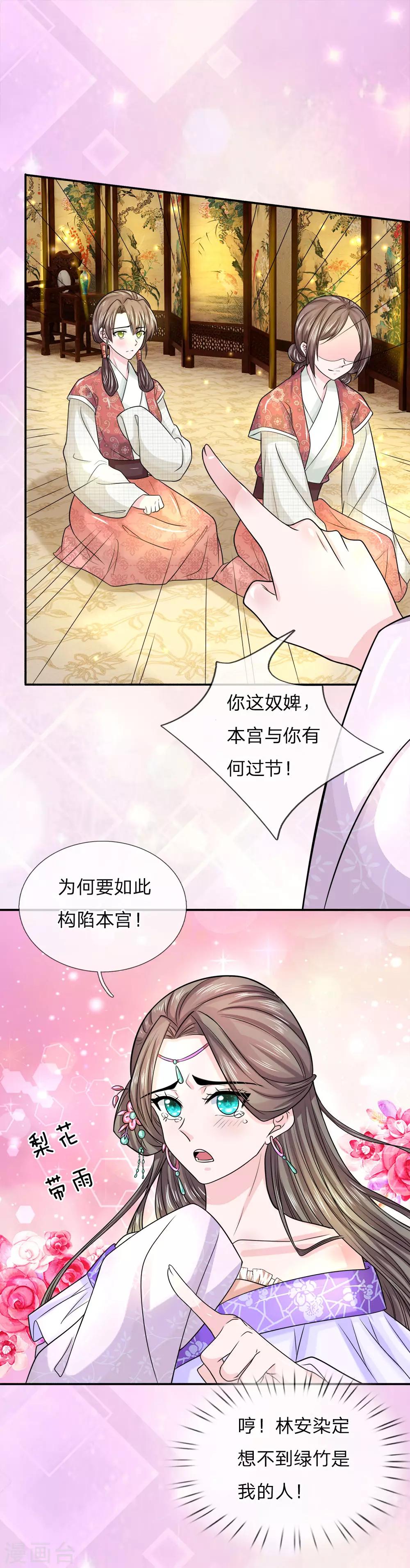 第18话 她是替罪羊0