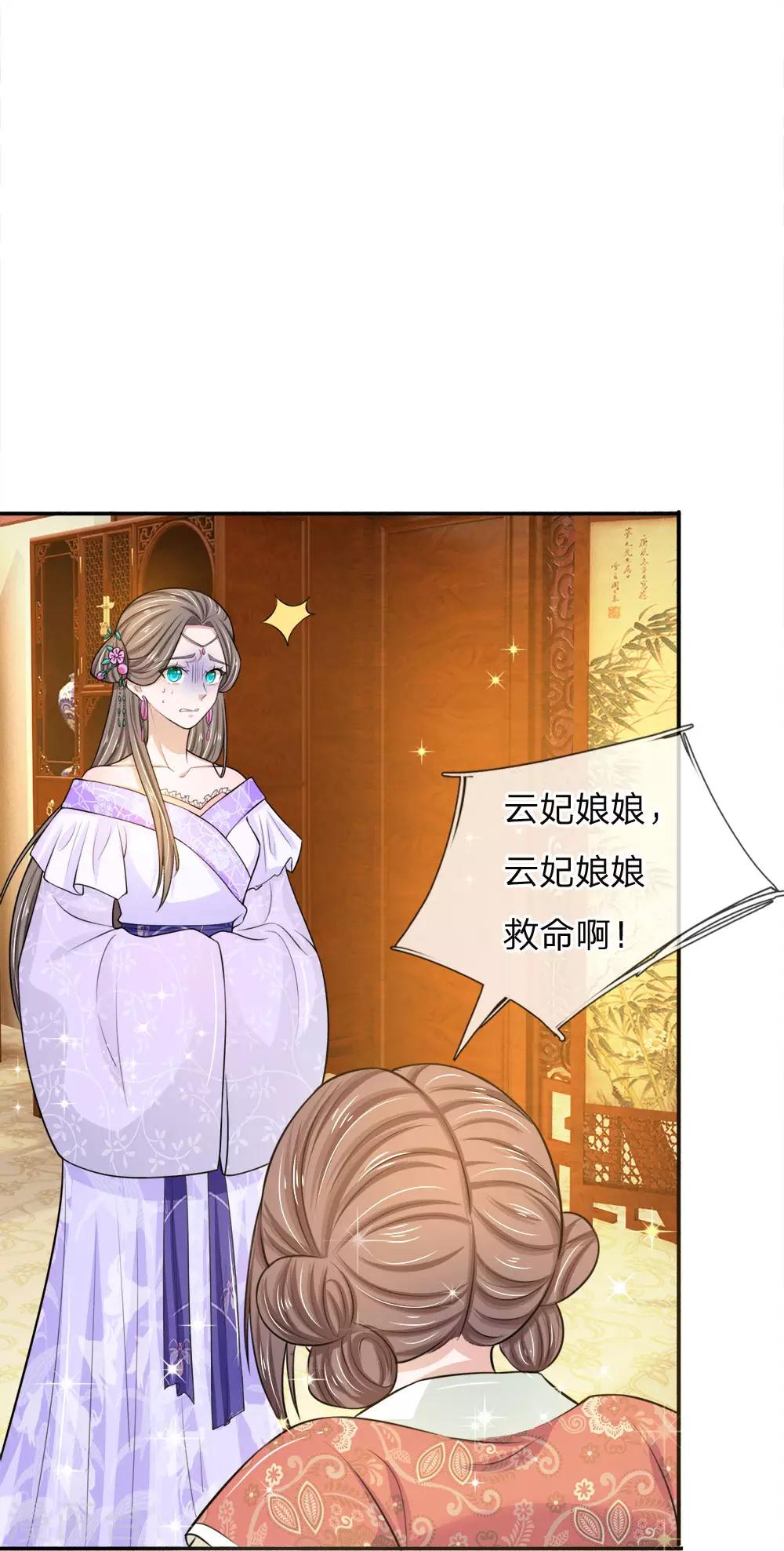 第18话 她是替罪羊14
