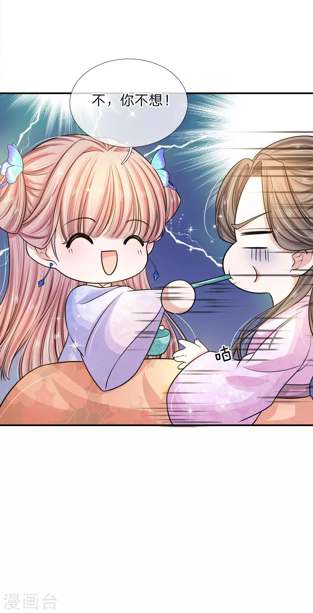 第24话 秀恩爱给老祖宗看2