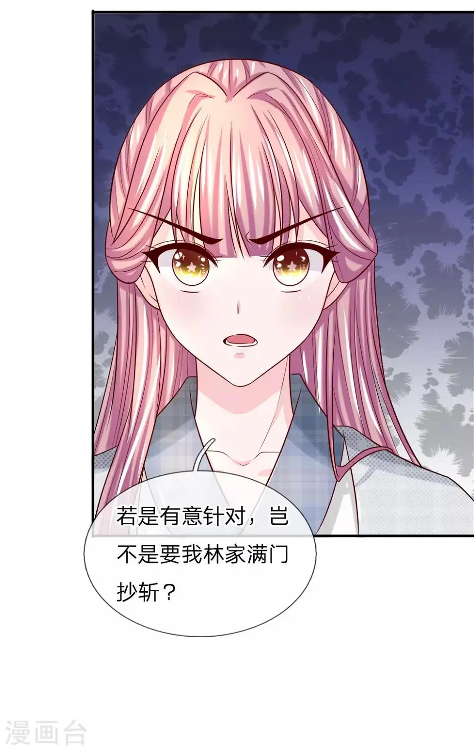第6话 杀气袭来15