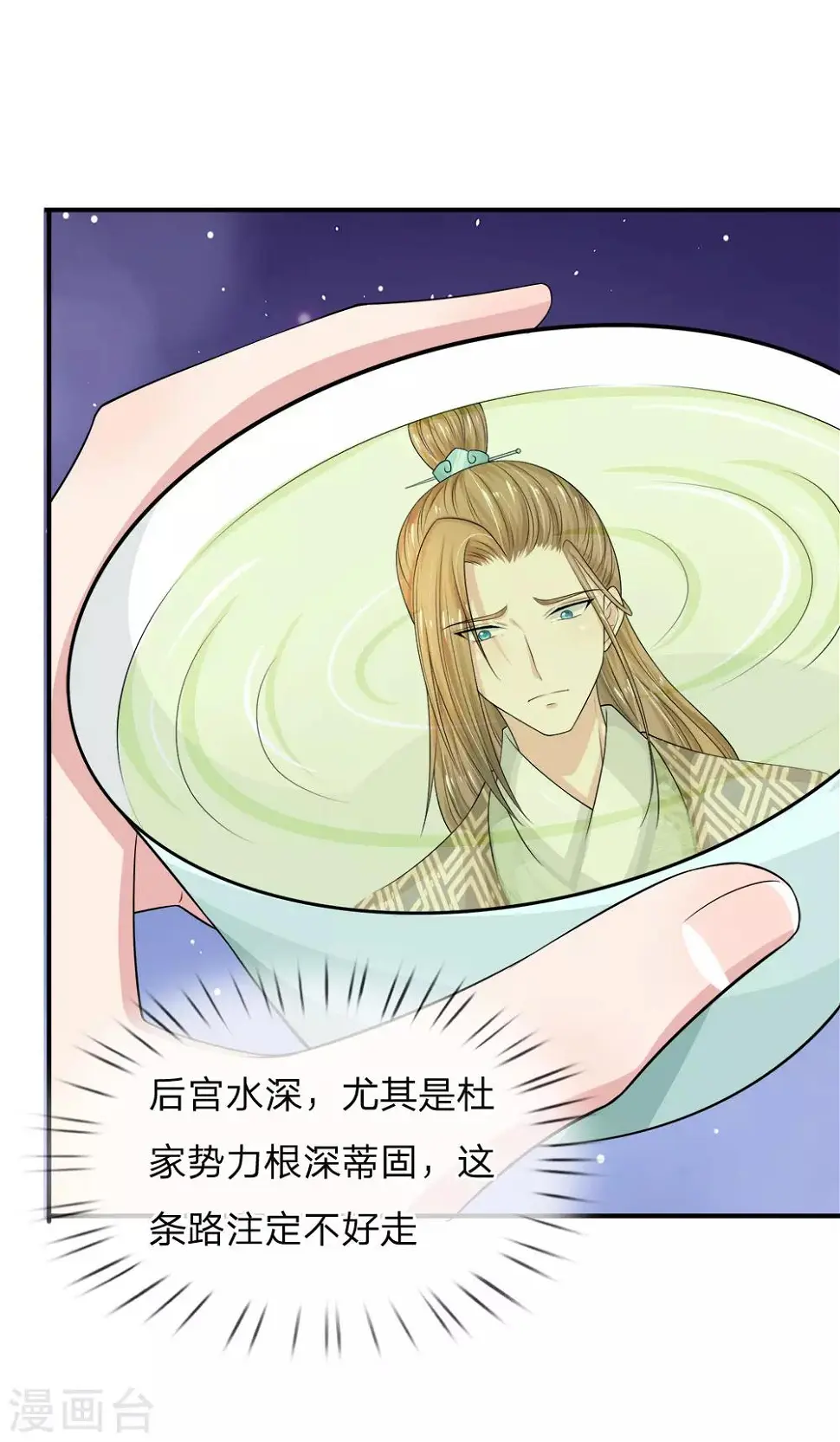 第5话 不回去，你养我啊？14
