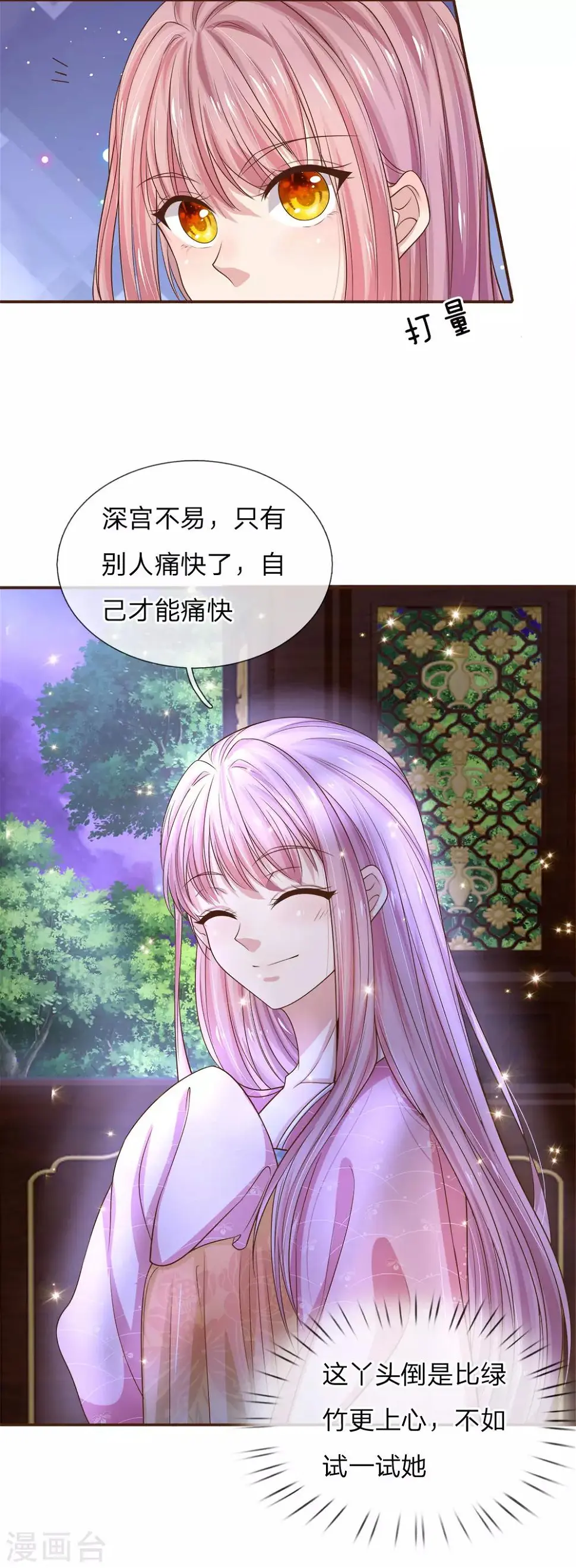 第14话 安染中毒2