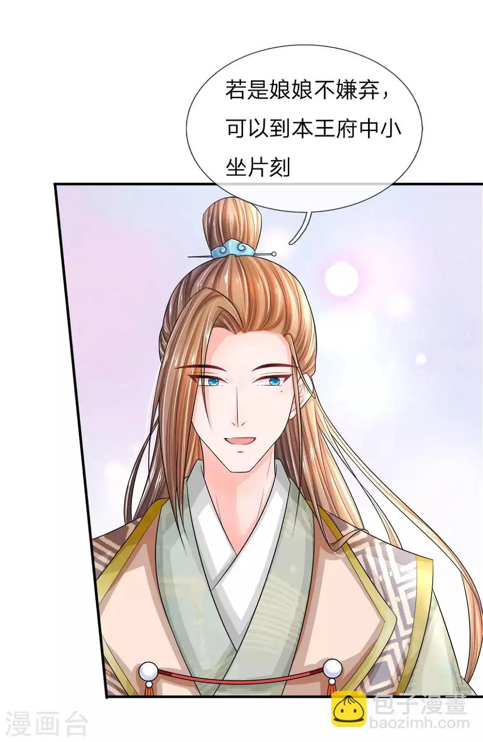 第3话 只宽恕人，不宽恕禽兽41