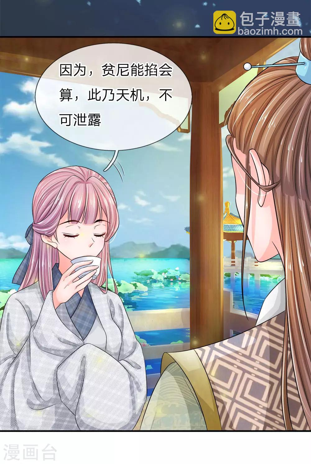 第4话 解锁关键剧情13