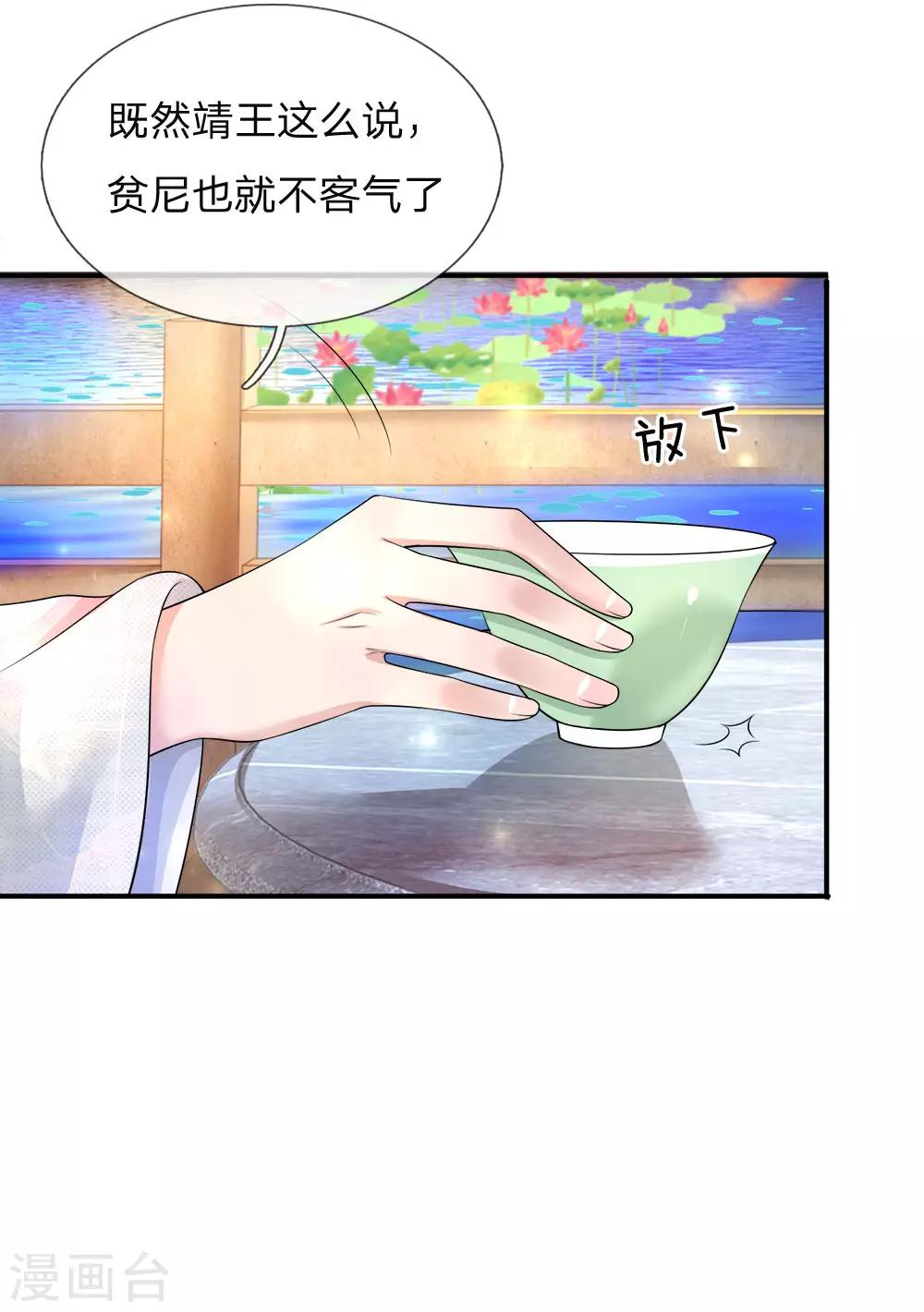 第4话 解锁关键剧情18