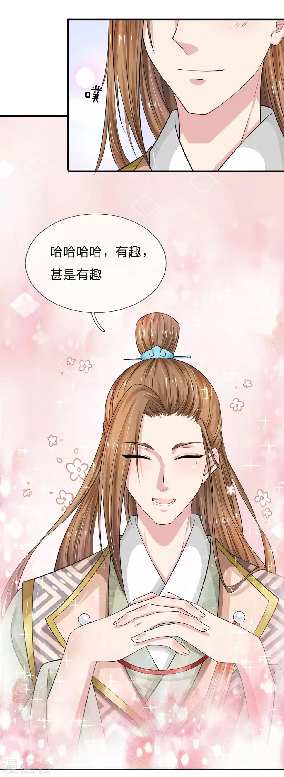 第5话 不回去，你养我啊？7