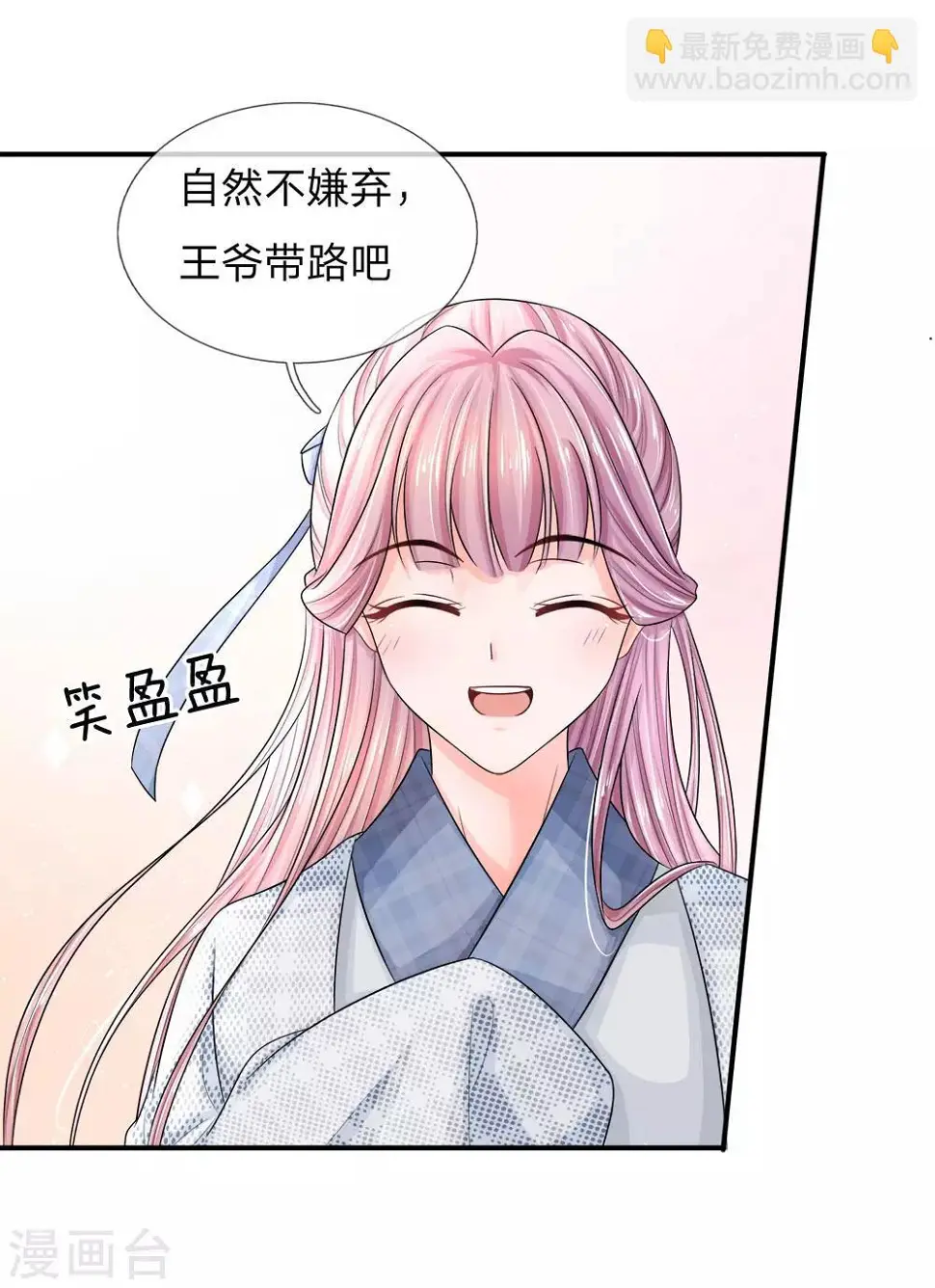 第3话 只宽恕人，不宽恕禽兽42