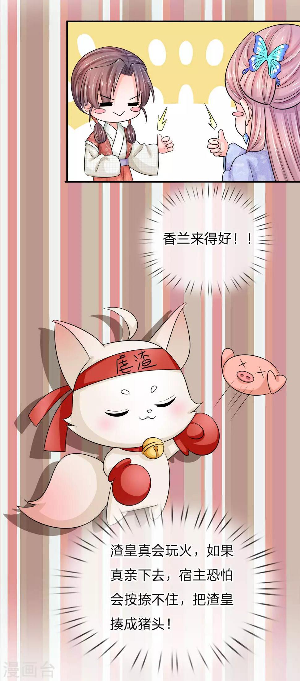 第21话 告慰弟弟10