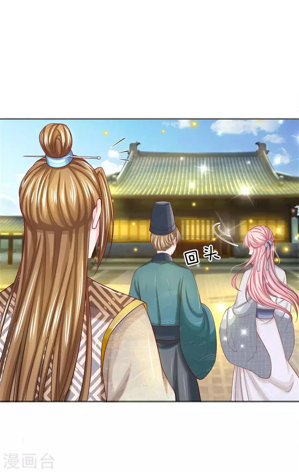 第9话 回宫14
