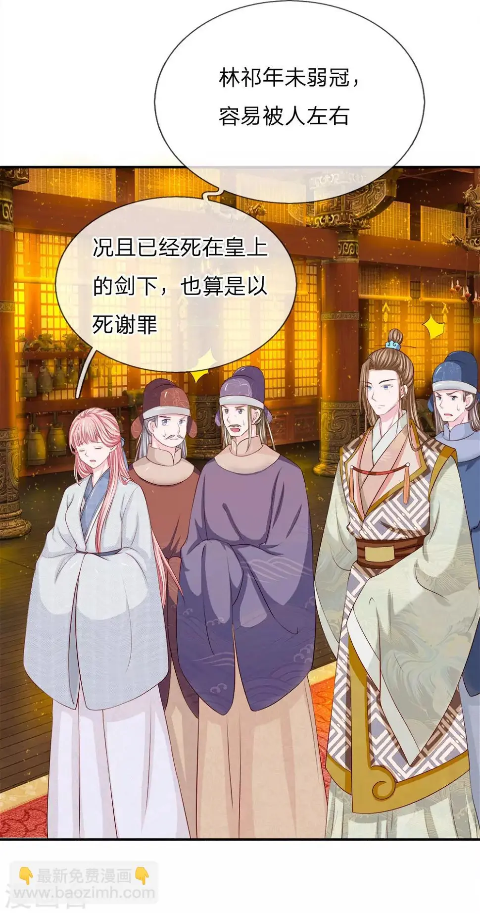 第3话 只宽恕人，不宽恕禽兽25