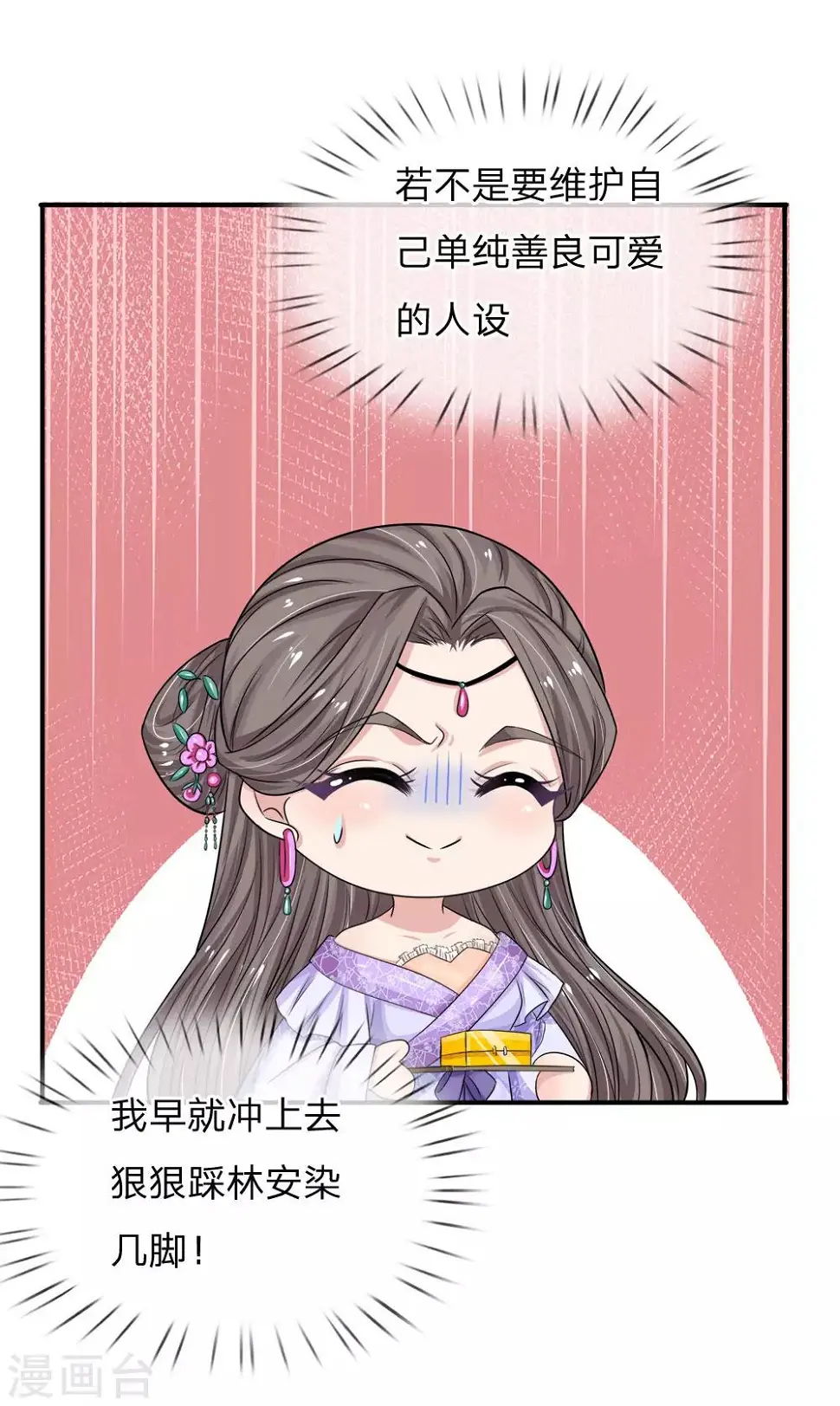 第11话 别拉低了我的品味3