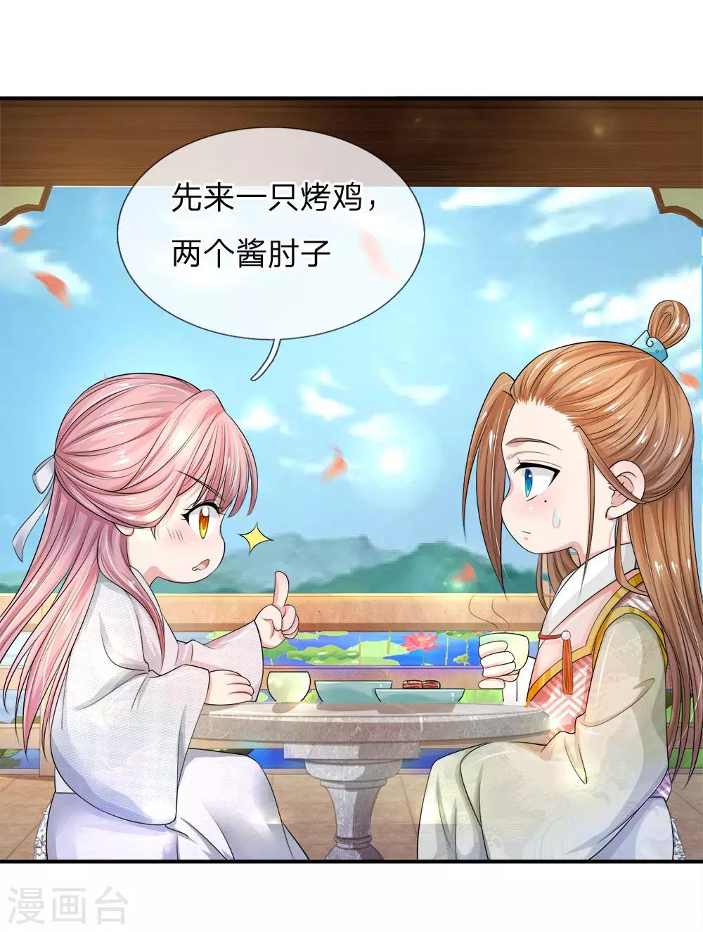 第4话 解锁关键剧情19