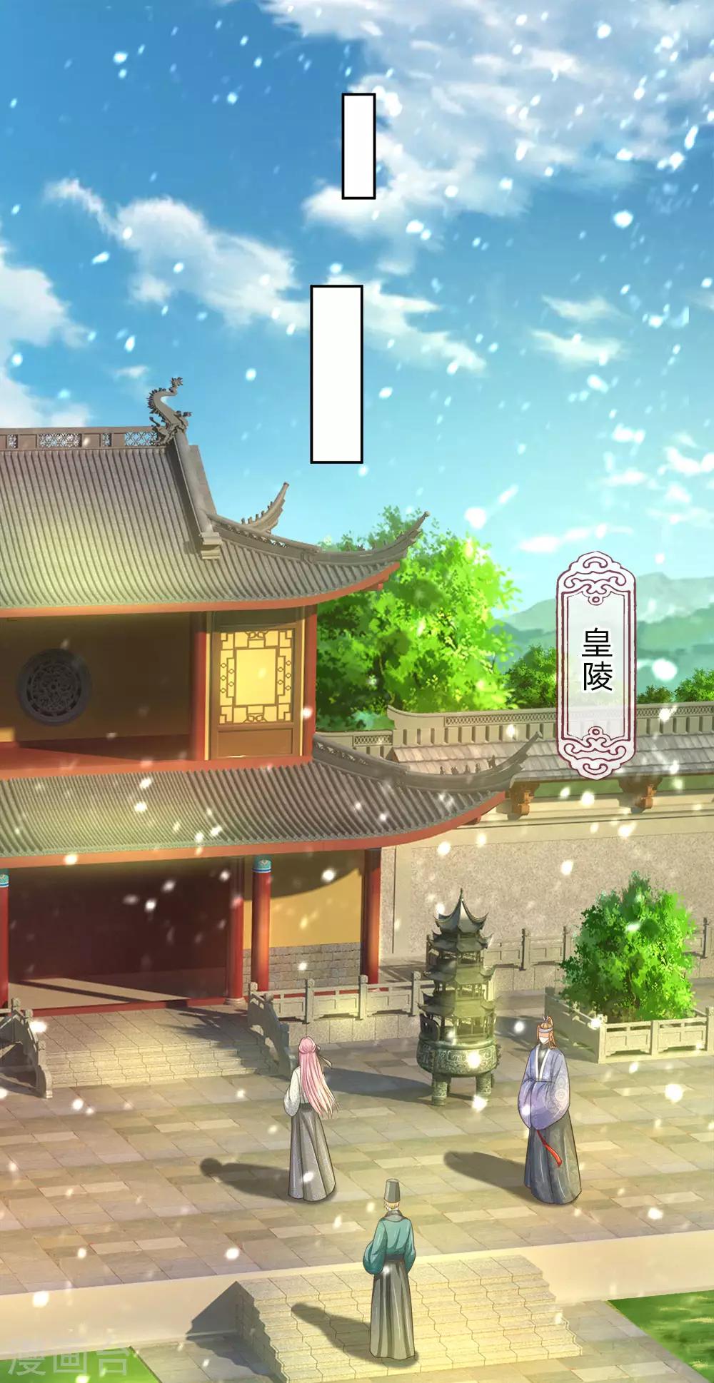 第24话 秀恩爱给老祖宗看7