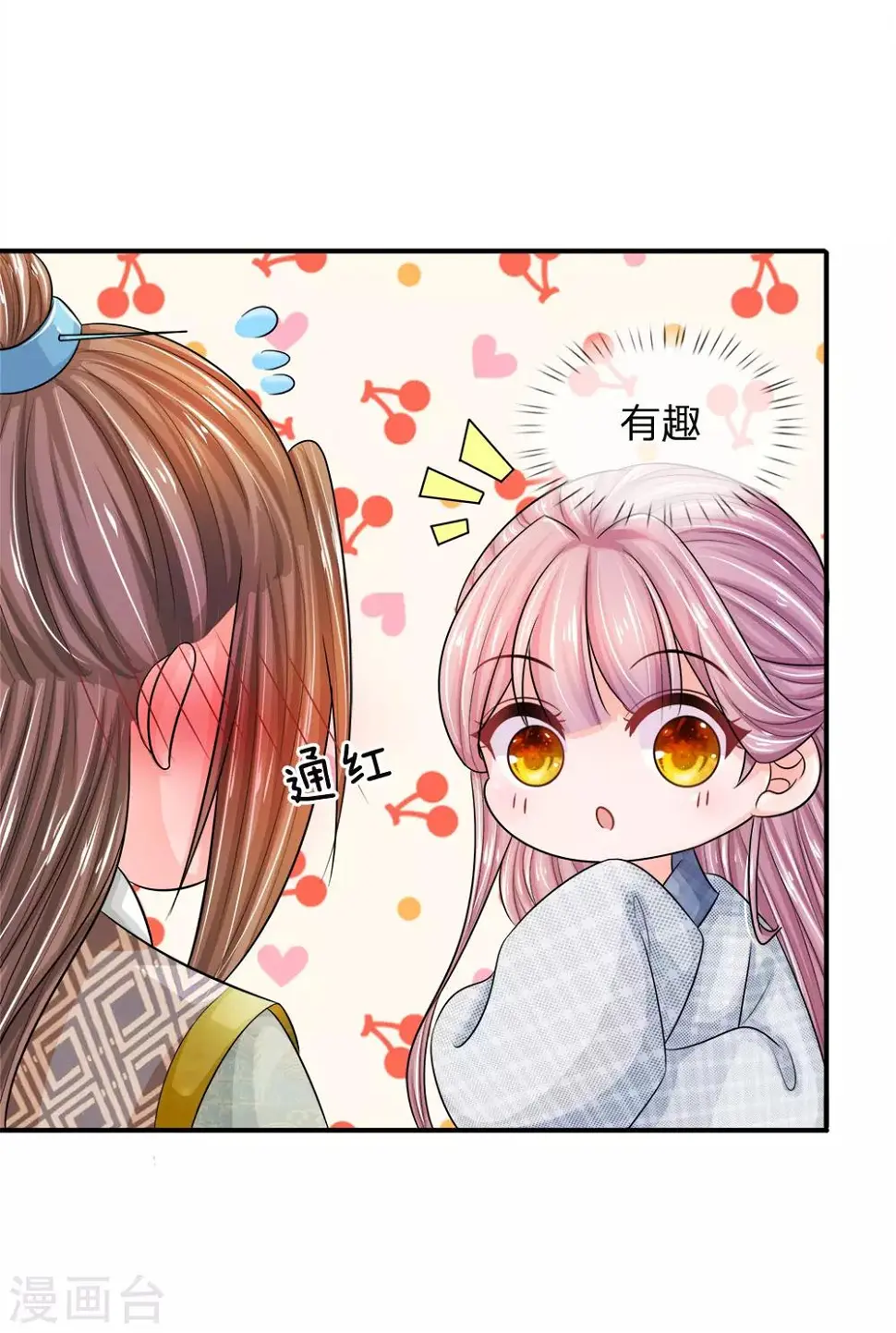 第3话 只宽恕人，不宽恕禽兽39