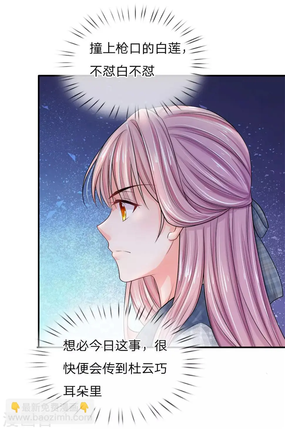 第7话 果真是原主好儿子！13