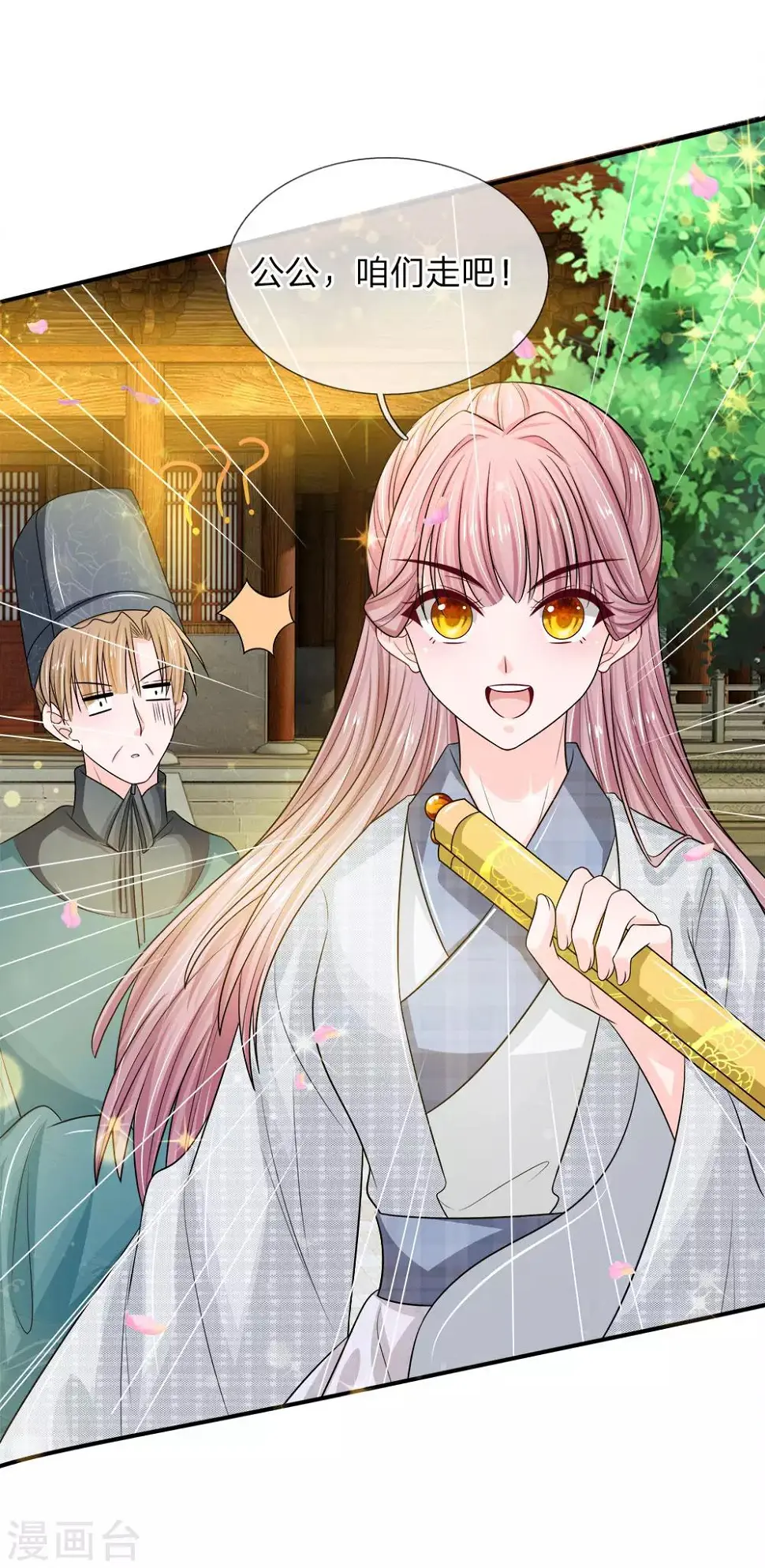 第9话 回宫10