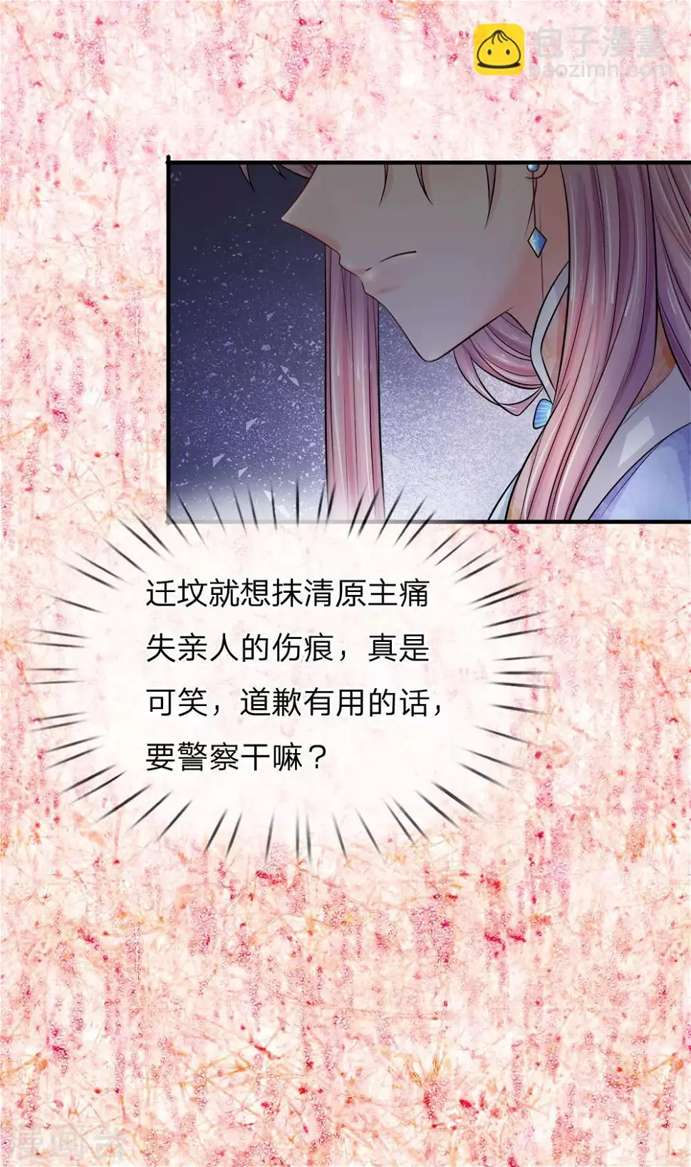 第21话 告慰弟弟5