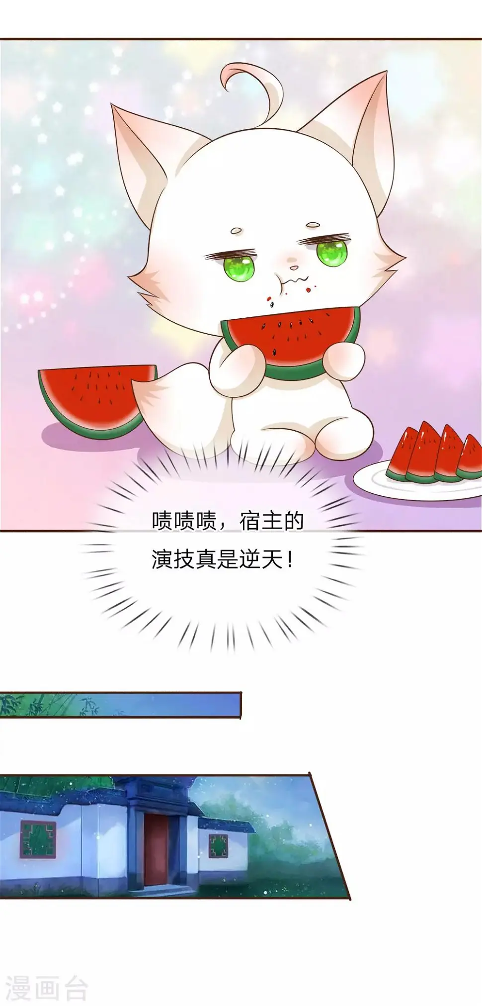 第16话 警觉8