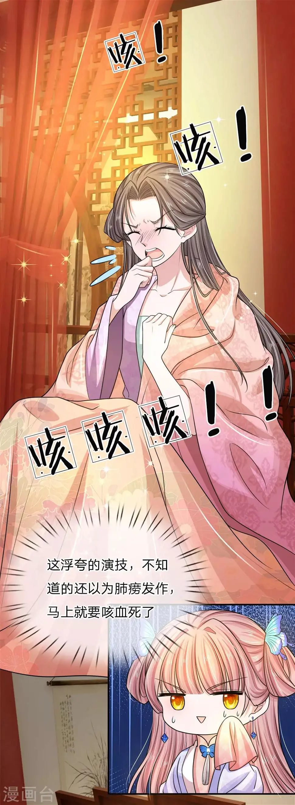 第23话 搬起石头砸自己的脚9