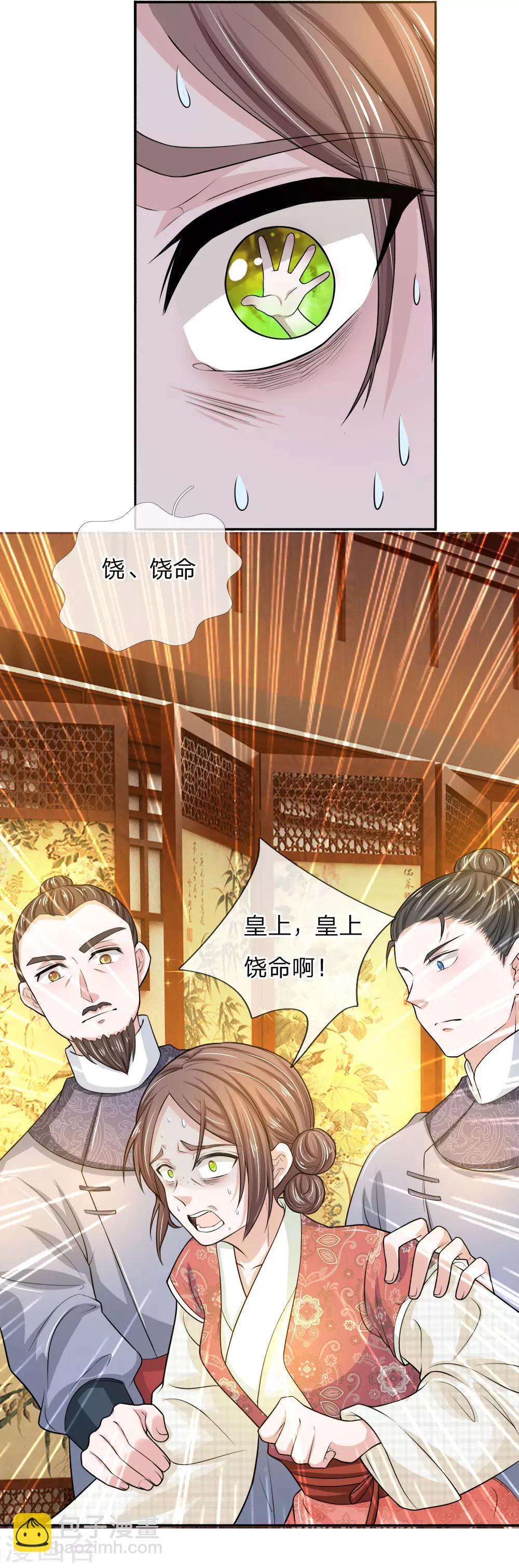 第18话 她是替罪羊13