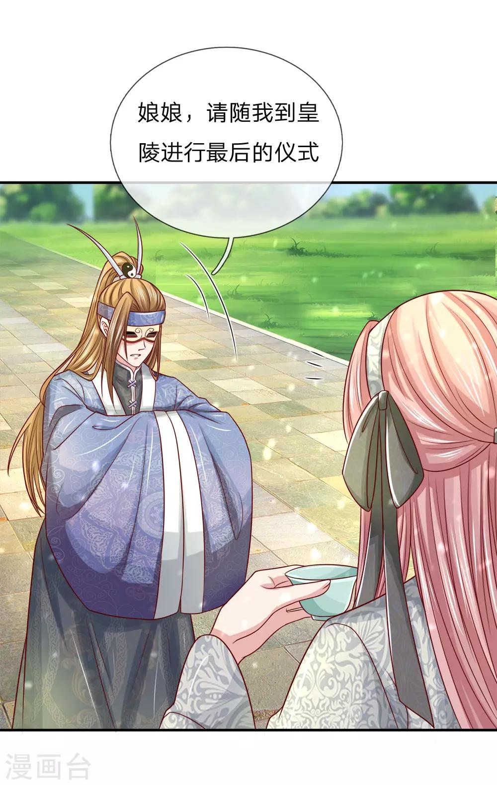 第24话 秀恩爱给老祖宗看14