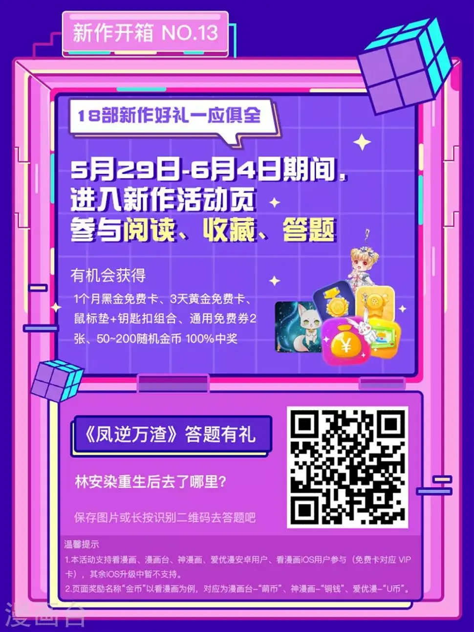 第14话 安染中毒16