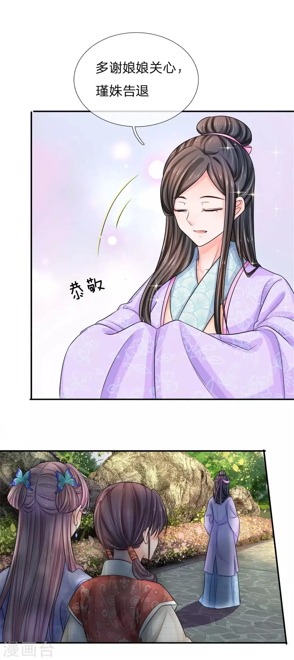 第20话 这就是宿命！12