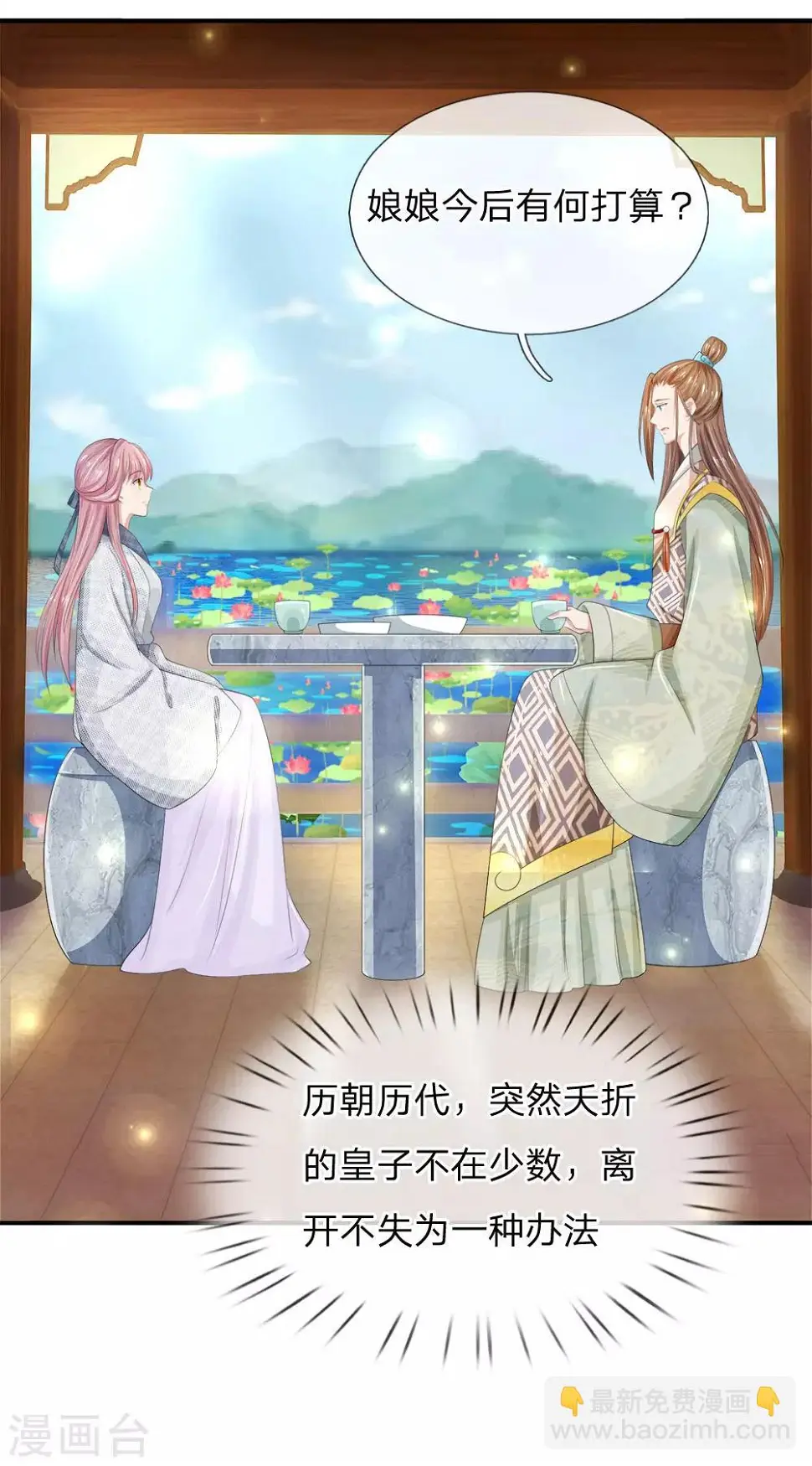 第5话 不回去，你养我啊？12