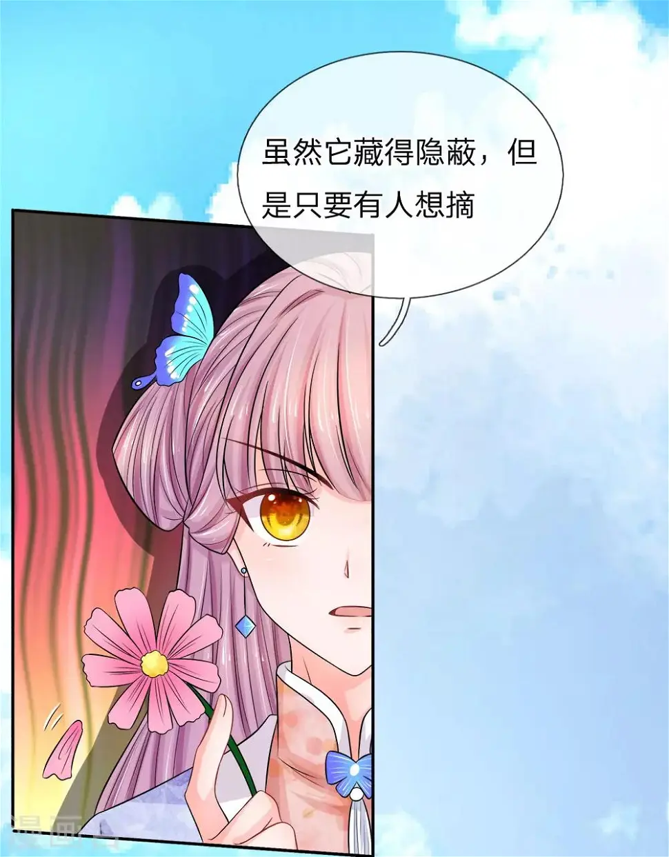 第20话 这就是宿命！7
