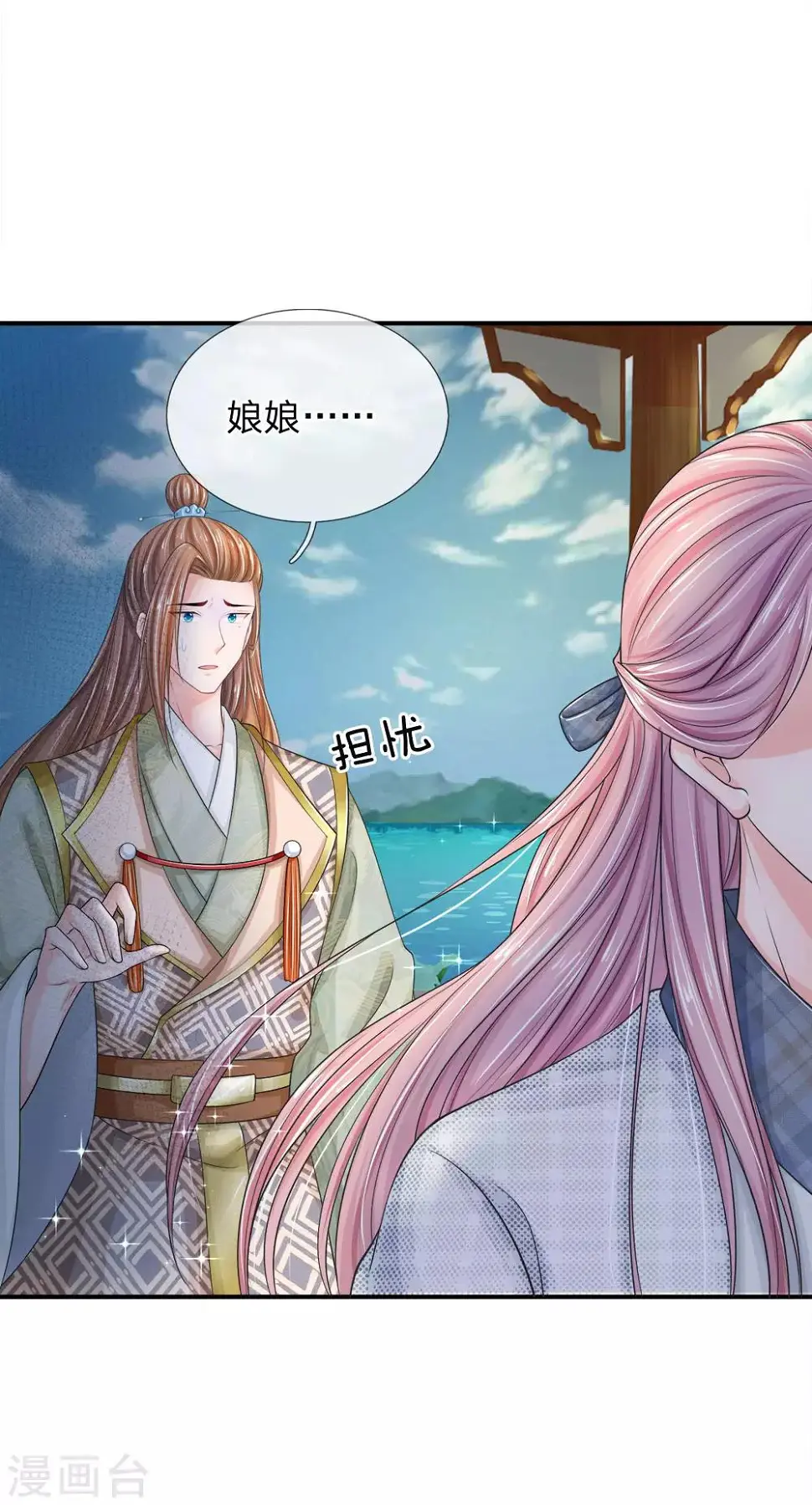 第8话 纯情王爷，真有意思0