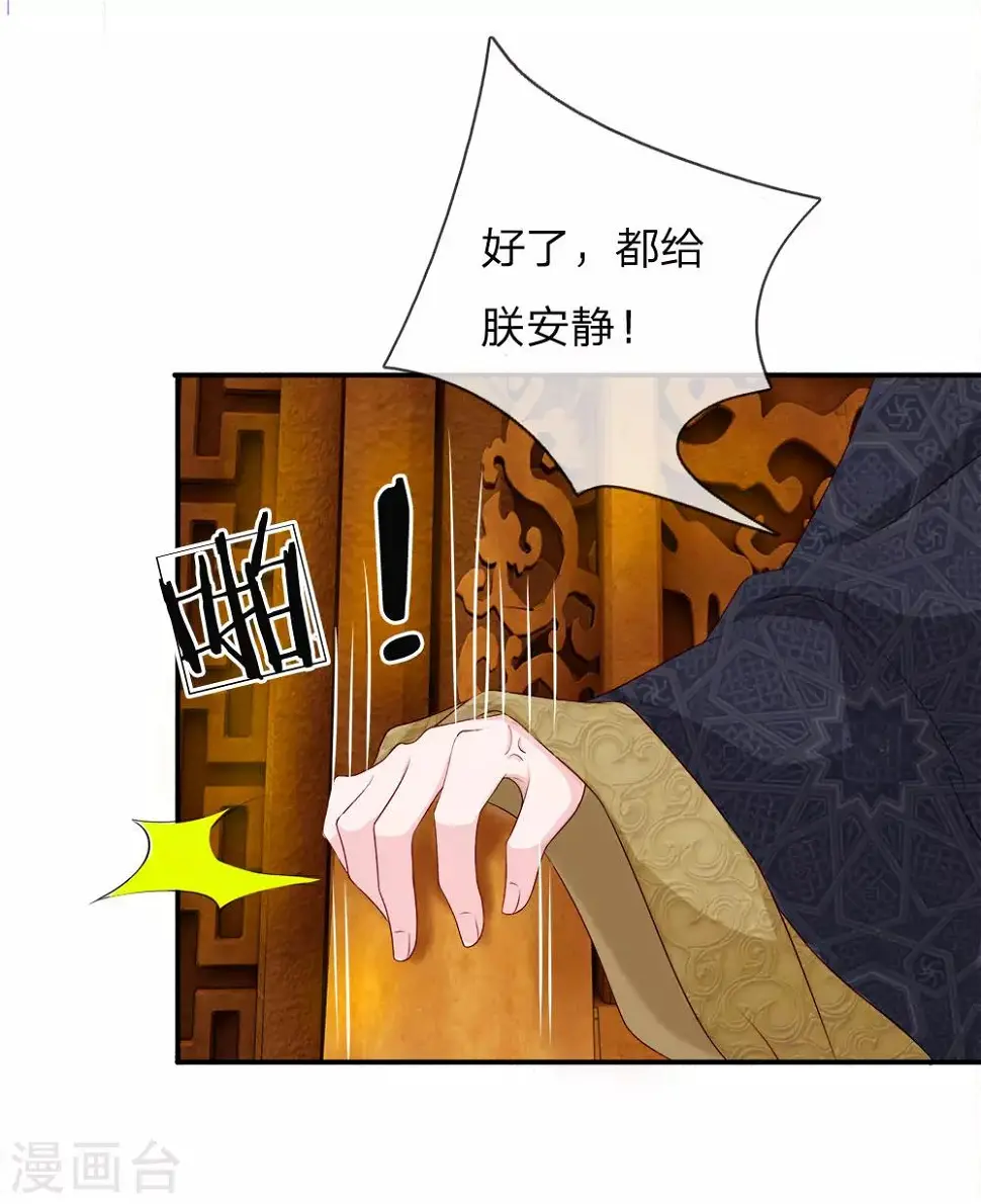 第3话 只宽恕人，不宽恕禽兽27