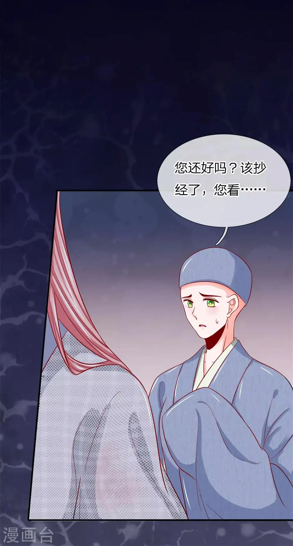 第2话 小狐狸上线22