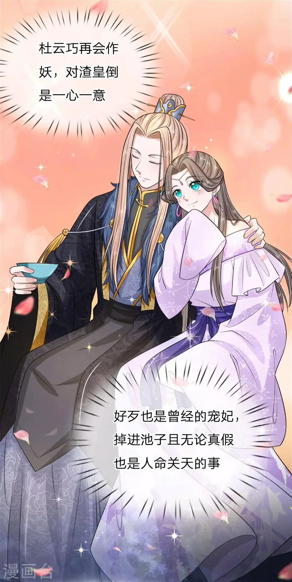 第23话 搬起石头砸自己的脚5