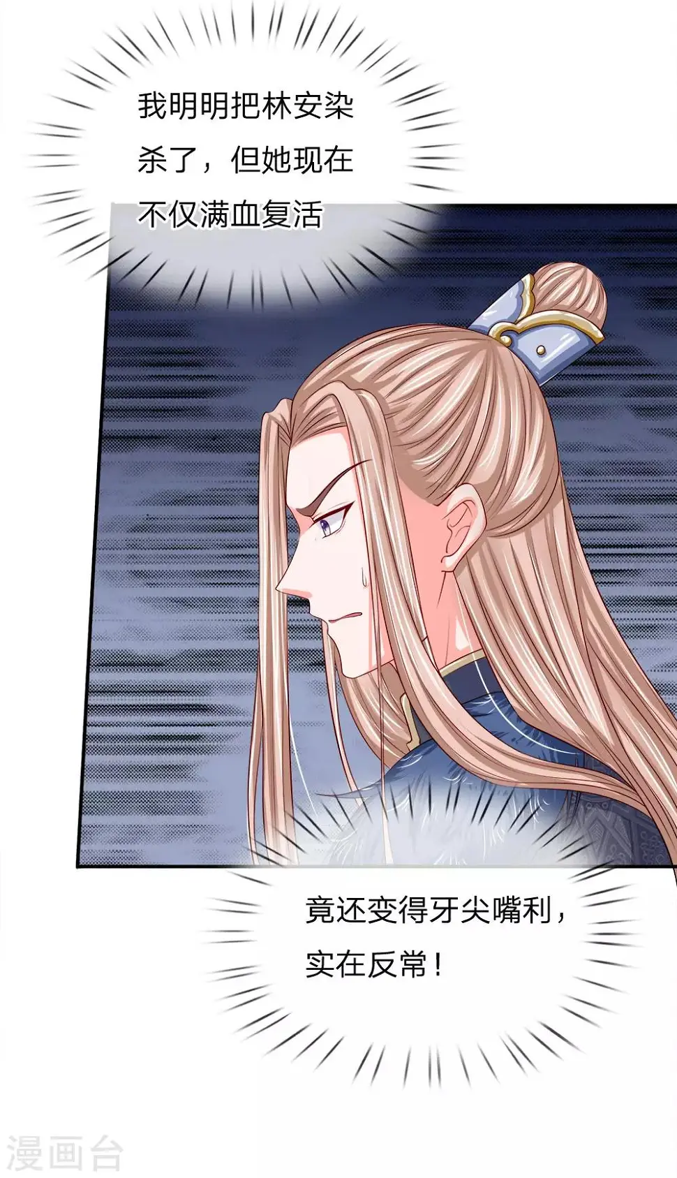 第3话 只宽恕人，不宽恕禽兽29