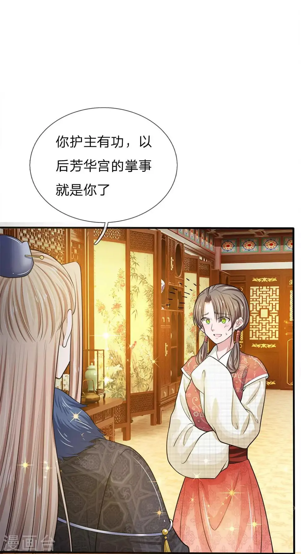 第19话 渔翁得利7