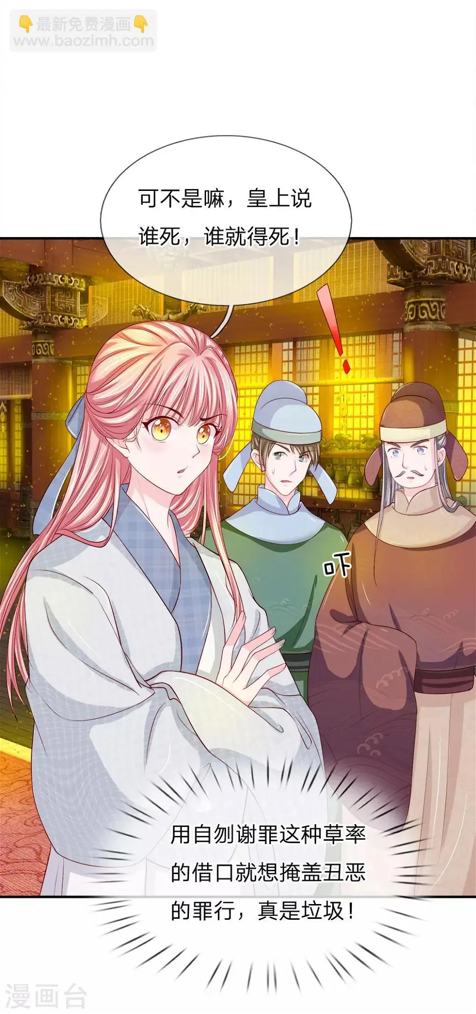 第3话 只宽恕人，不宽恕禽兽5