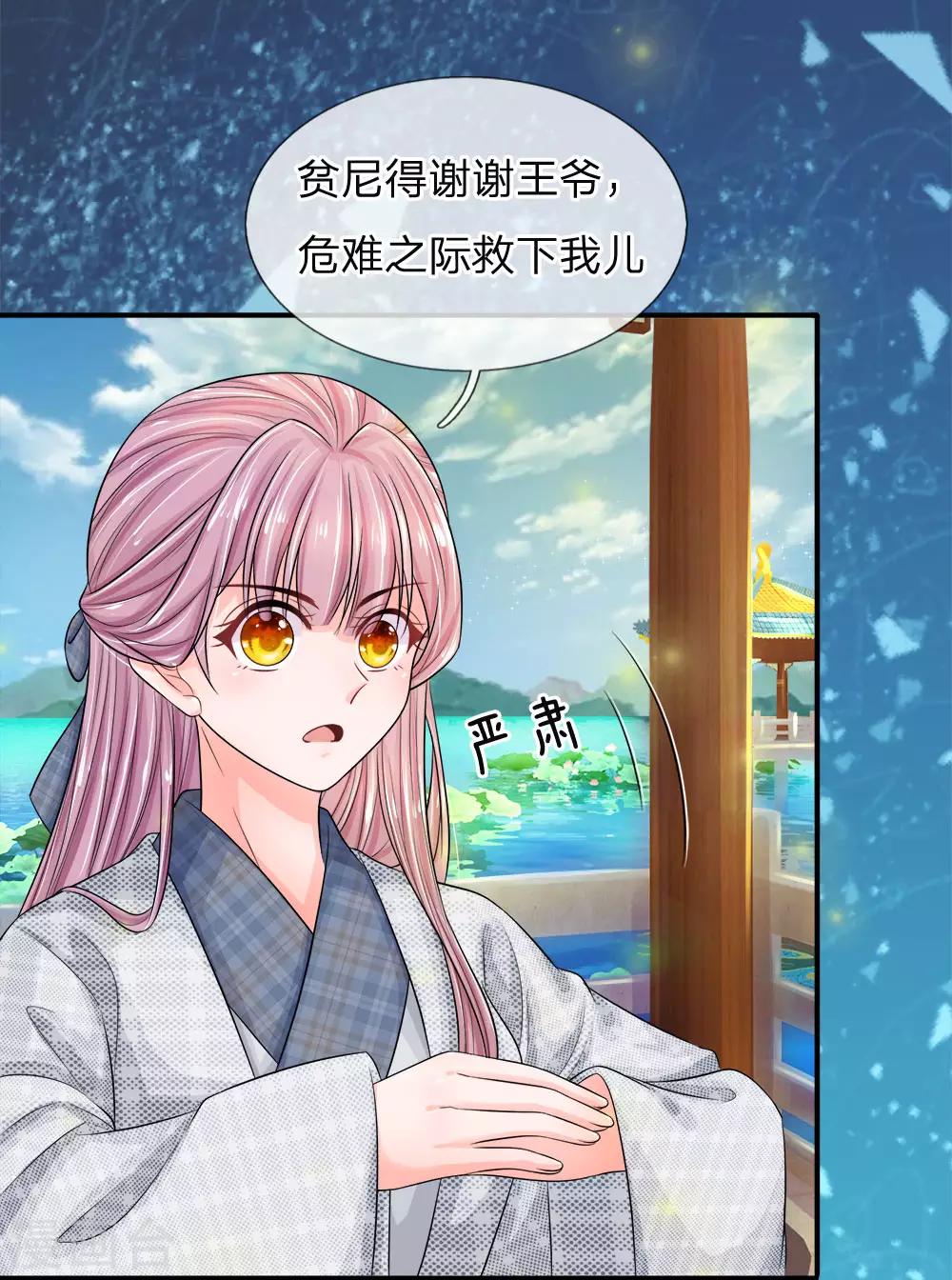 第4话 解锁关键剧情11