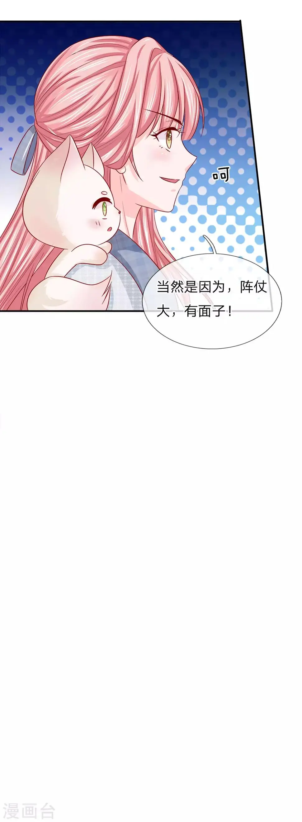 第2话 小狐狸上线42